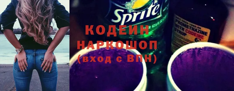 купить   Енисейск  Кодеин напиток Lean (лин) 