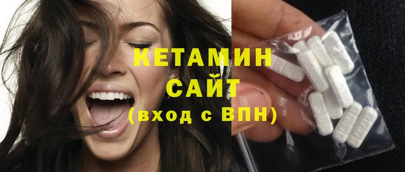 КЕТАМИН ketamine  Енисейск 