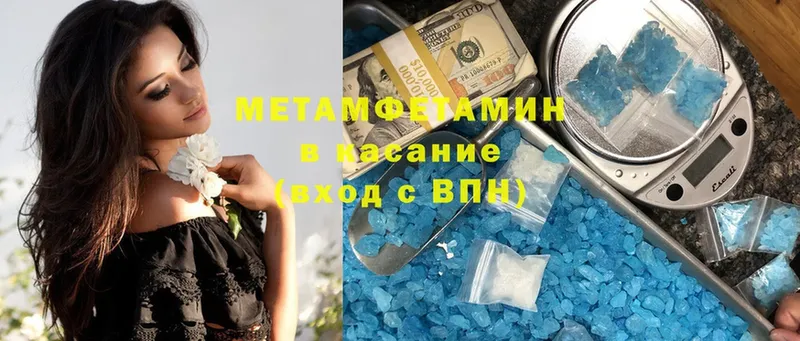 МЕТАМФЕТАМИН Methamphetamine  Енисейск 